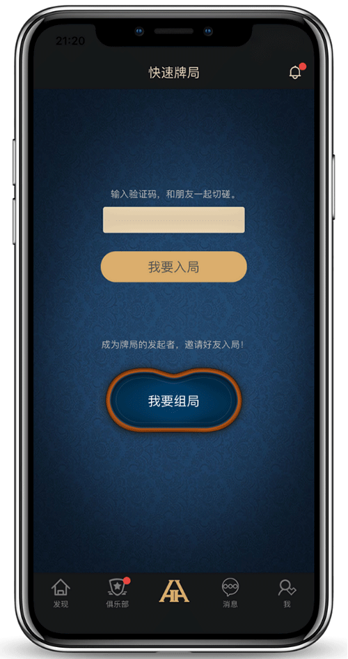 HHPOKER下载界面示意